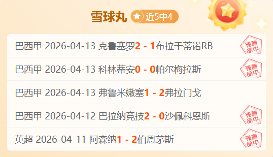 主队让分不,足揭秘,战绩斐然,新葡京,新葡京app,新葡京娱乐,新普京赌场