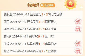 中超专栏专,家解读,期号比分胜,新葡京,新葡京app,新葡京娱乐,新普京赌场