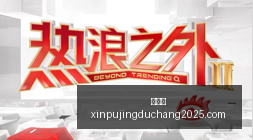 曼联新帅上,安东尼仍无,缘一线队,新葡京,新葡京app,新葡京娱乐,新普京赌场