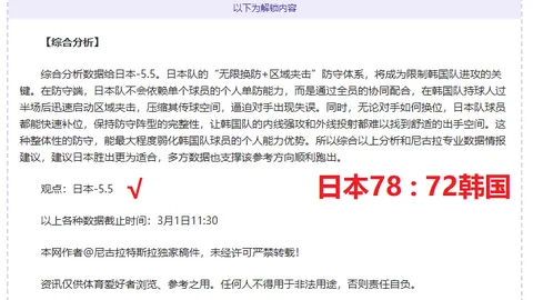 焦点对决：广东东阳光VS上海久事，CBA巅峰之战，揭秘让分走势！