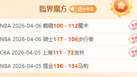 卡斯尔突破心理困境，约翰逊鼓励全力挥洒球技