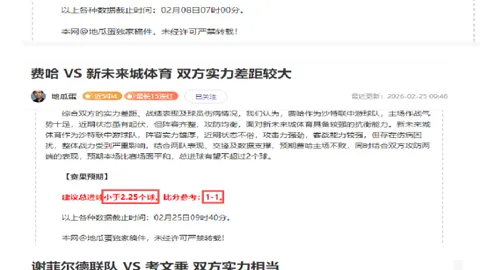 英乙第44轮：布罗姆利对阵剑桥联专家质合推荐